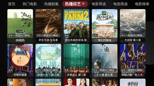 喵影视TV免费下载安卓官网版截图3