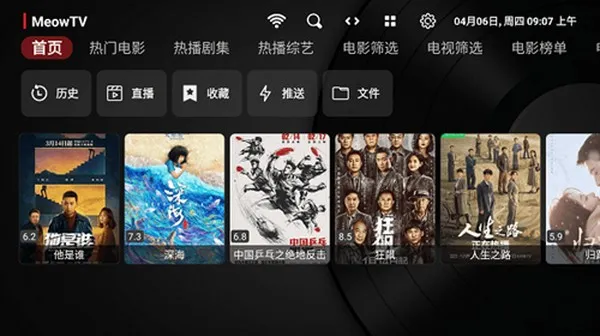 喵影视TV免费下载安卓官网版截图4