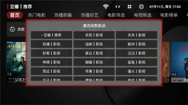 软件使用配图2