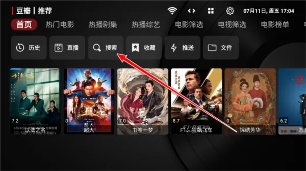 软件使用配图3