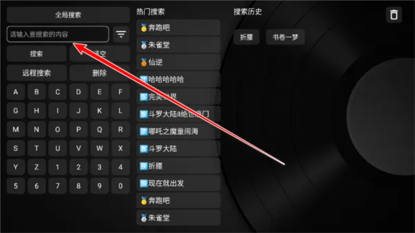 软件使用配图4