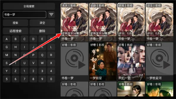 软件使用配图5