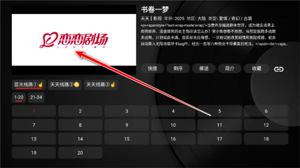 软件使用配图6