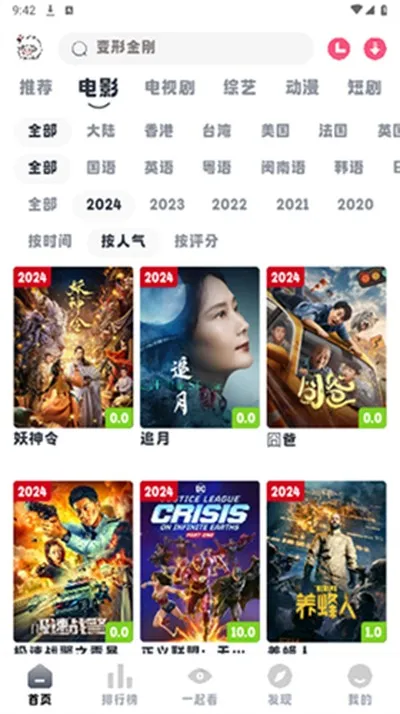 小羊剧场app在线观看下载安装