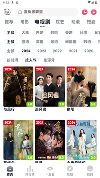 小羊剧场app在线观看下载安装