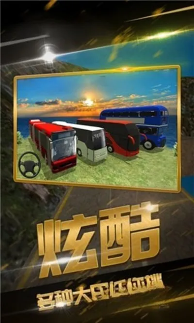 遨游华夏模拟器下载截图1