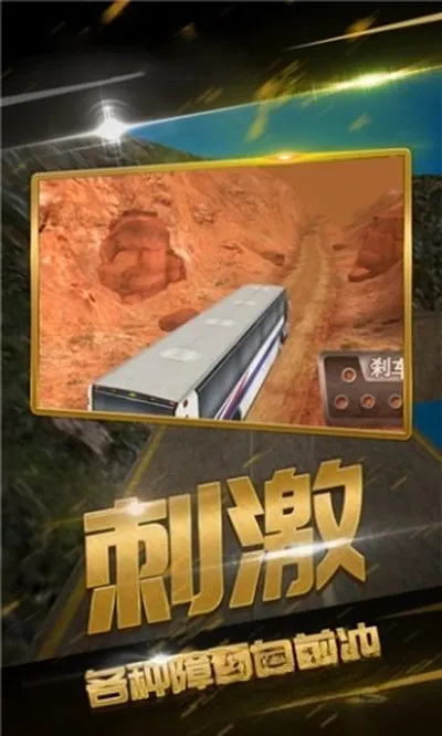 遨游华夏模拟器下载截图2