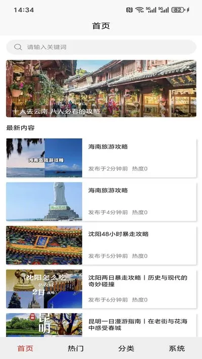石境绘卷手机安卓版下载截图1