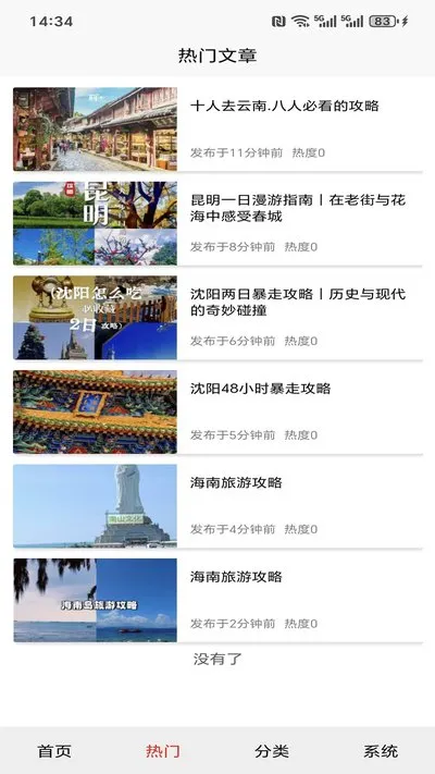 石境绘卷手机安卓版下载截图2