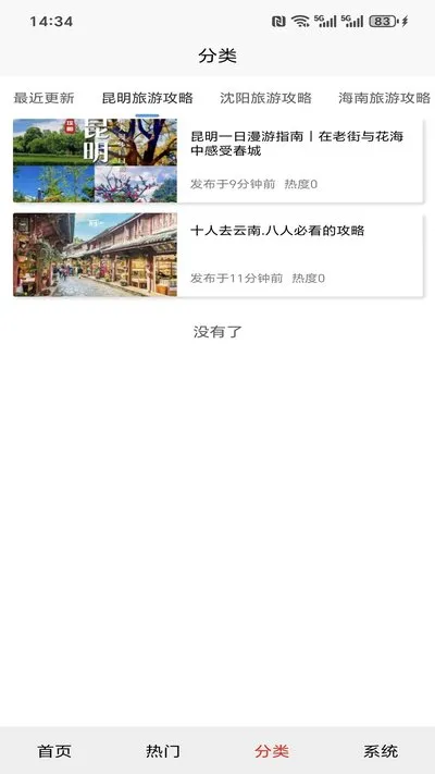 石境绘卷手机安卓版下载截图3