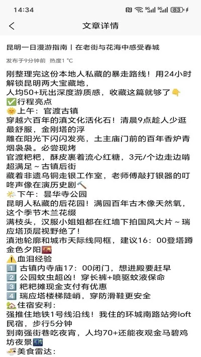 石境绘卷手机安卓版下载截图4