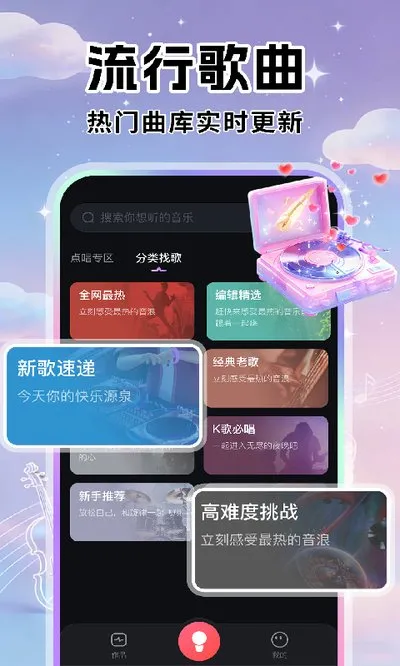全城K歌吧app官方版下载截图1