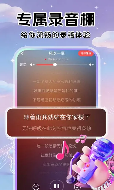 全城K歌吧app官方版下载截图2
