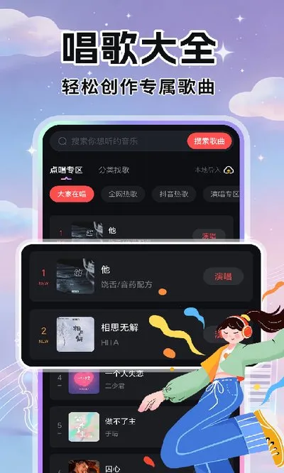 全城K歌吧app官方版下载截图4