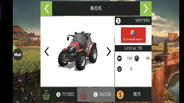 模拟农场18手机版无限金币最新版截图1