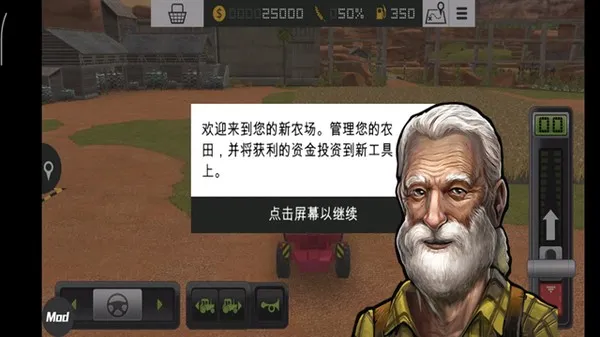 模拟农场18手机版无限金币最新版截图2