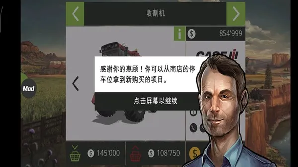 模拟农场18手机版无限金币最新版截图3
