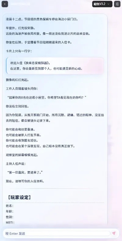 换乘恋爱模拟器下载安卓官方版截图2