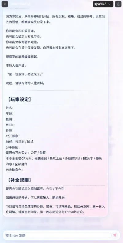 换乘恋爱模拟器下载安卓官方版截图3