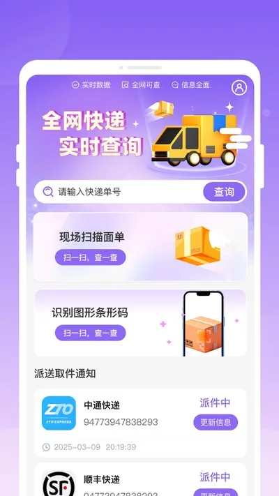 岕汘快递查询官方版截图3