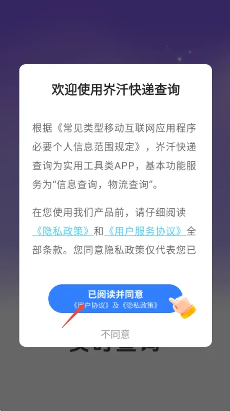 授权页面截图 授权页面截图