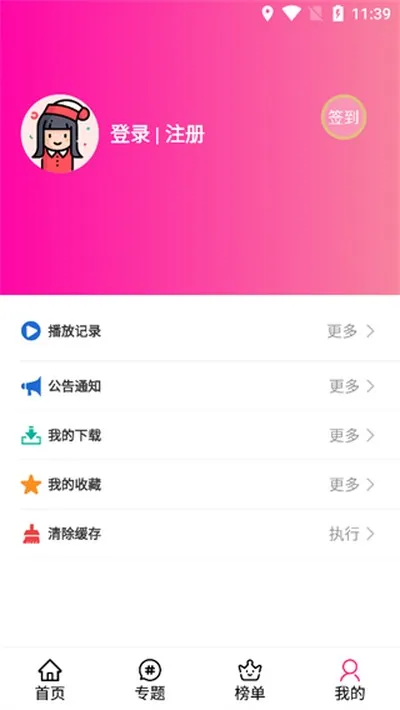 emoFun动漫无广告版截图1