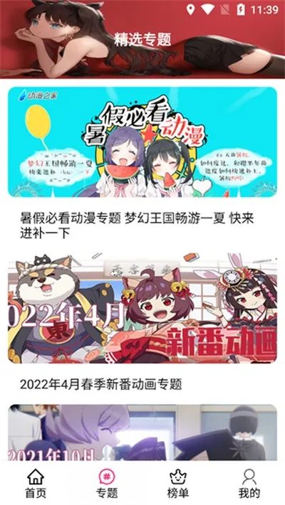 emoFun动漫无广告版截图2