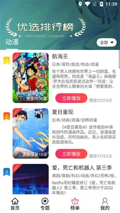 emoFun动漫无广告版截图3