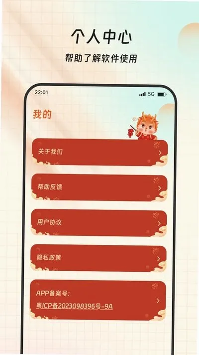 蓝青福多多下载安卓版截图2