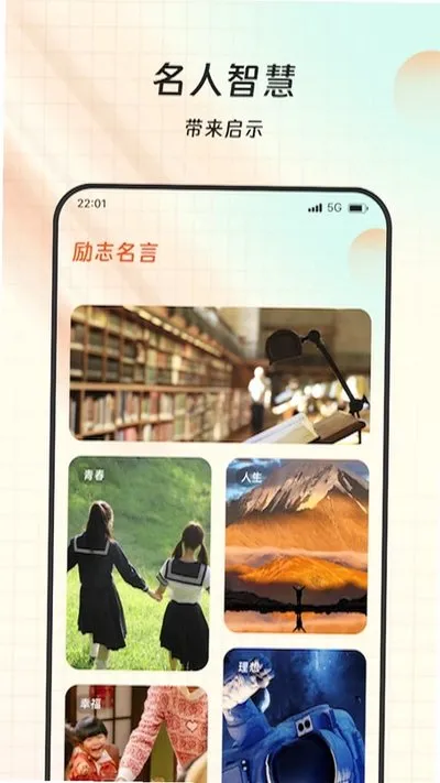 蓝青福多多下载安卓版截图3