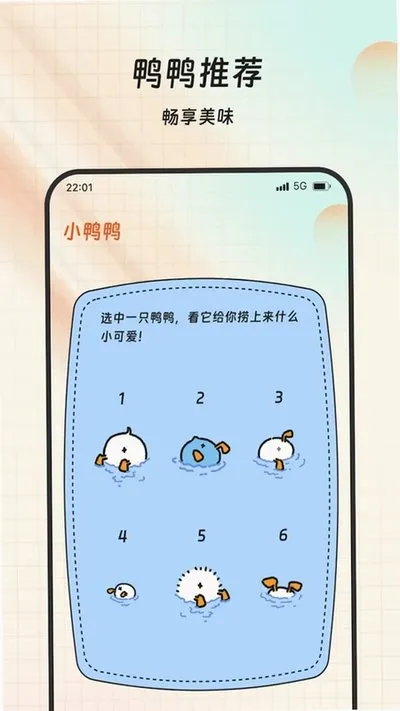 蓝青福多多下载安卓版截图4