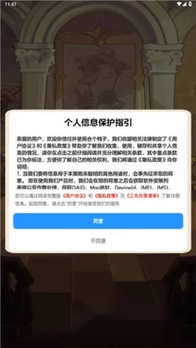 合个鸭子小游戏安卓版截图2