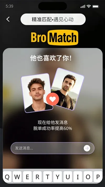 bromatch安卓版截图1