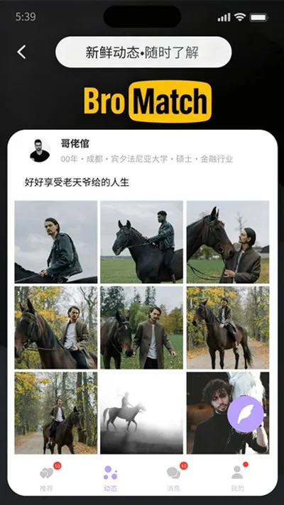 bromatch安卓版截图3