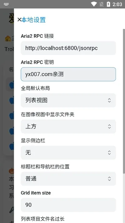 trollstore最新版本截图1