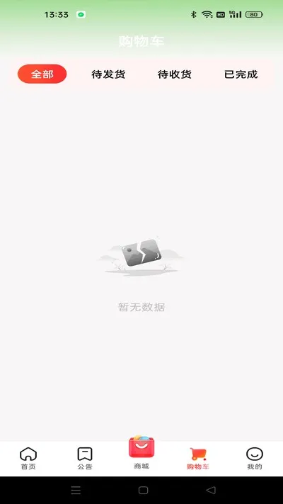 小城故事安卓版截图1
