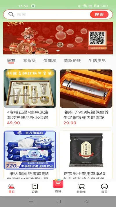 小城故事安卓版截图3