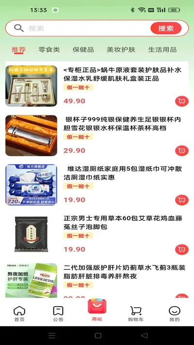 小城故事安卓版截图4