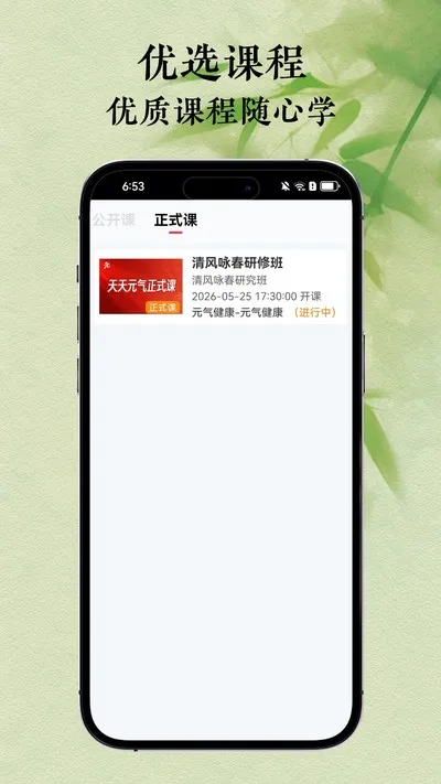 天天元气官方版截图2