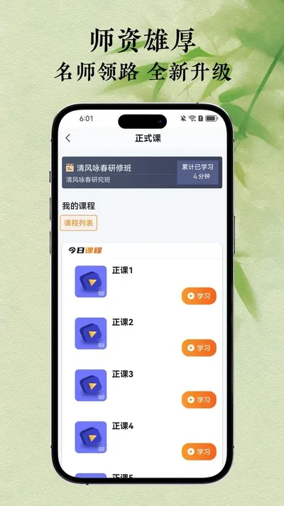 天天元气官方版截图4