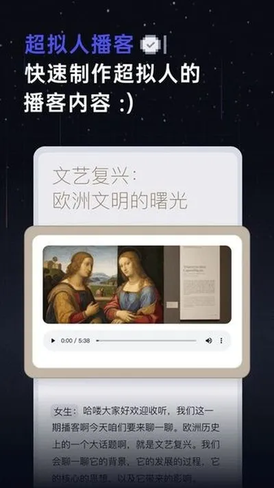 扣子空间安卓版截图1
