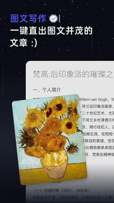 扣子空间安卓版截图4
