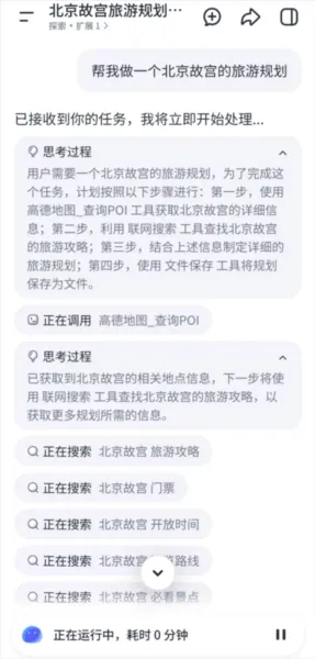 故宫方案生成预览 故宫旅游规划生成结果