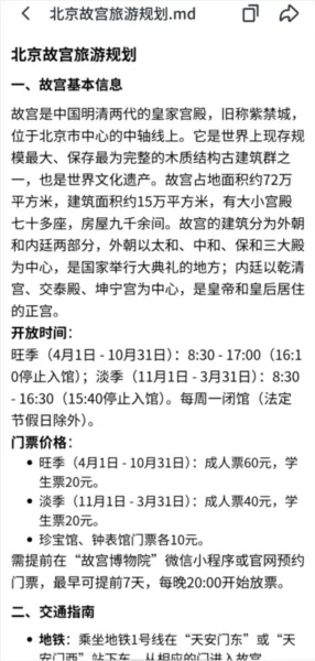 教学PPT生成效果 双氧水PPT生成效果