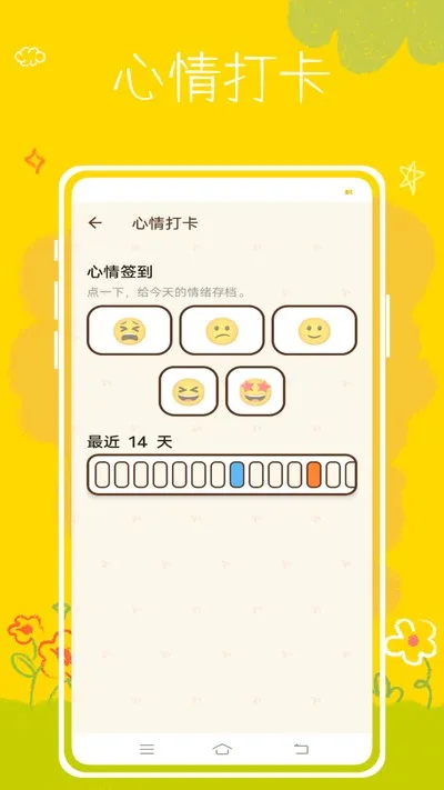 班级养宠物官方版截图4