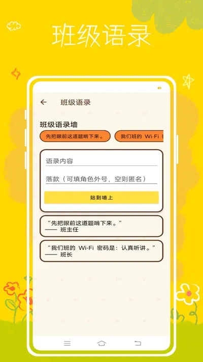 班级养宠物官方版截图5