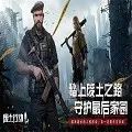 废土行动