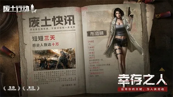 废土行动手机版截图3
