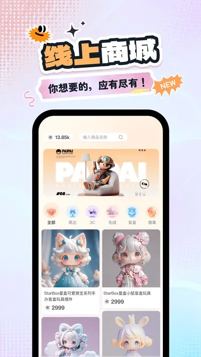 星盒抽盒机官方版截图1