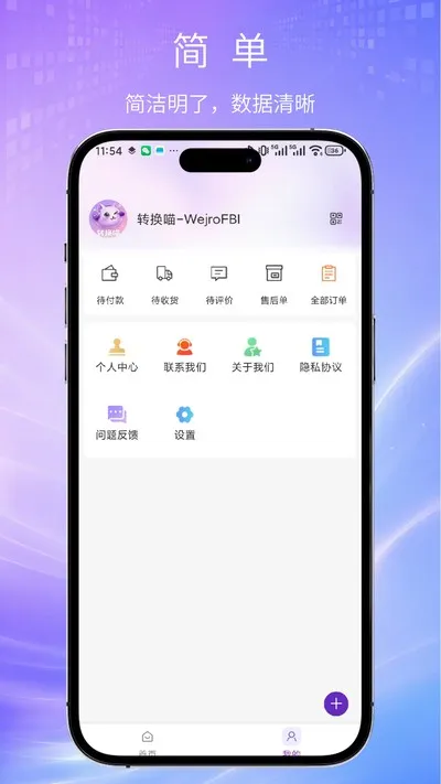 转换喵官方版截图3